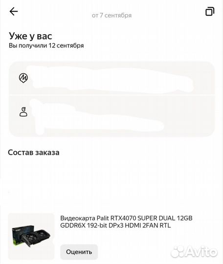 Видеокарта rtx 4070 super новая