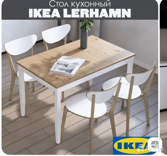 Кухонный стол бу