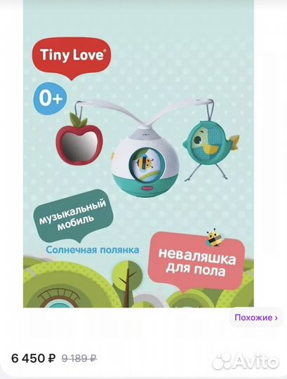 Музыкальная карусель мобиль tiny love