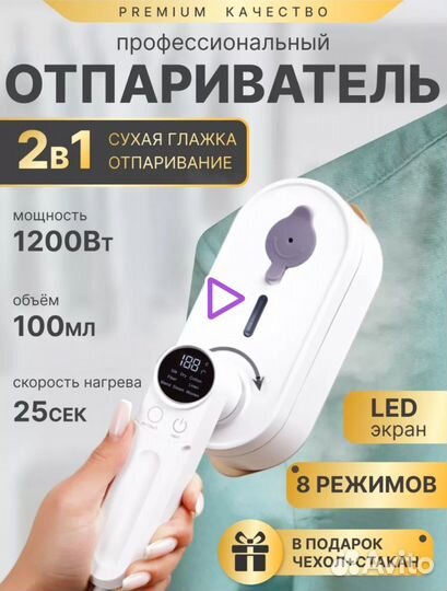 Отпариватель ручной для одежды вертикальный новый