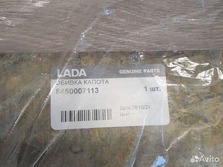 Обивка капота LADA Vesta заводская