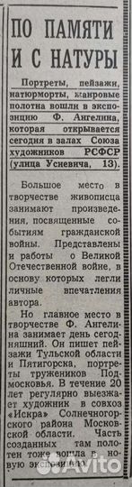 Картина маслом 