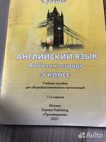 Учебник и рабочая тетрадь