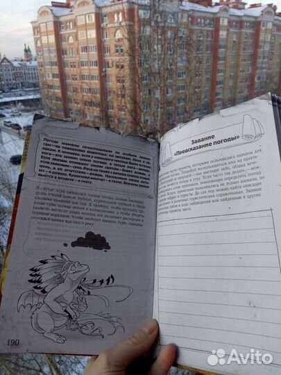 Учебник по магии,книжка магическая