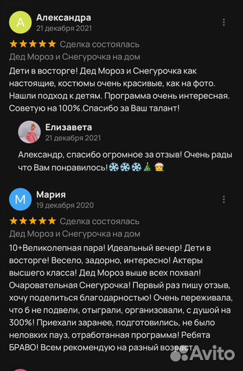 Дед Мороз и Снегурочка на дом