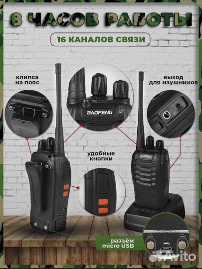Рация baofeng bf 888s