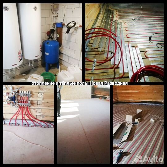Отопление водоснабжение тёплые полы