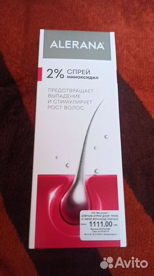 Бальзам спрей