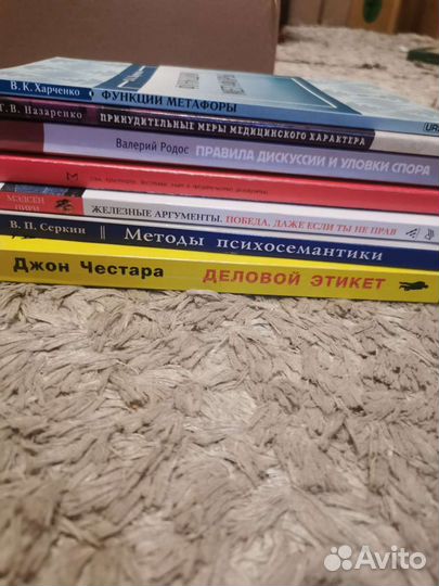 Книги по психологии, философии и социологии