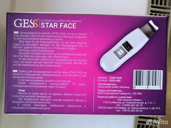 Прибор для ультразвуковой чистки лица