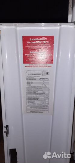 Газовый котел