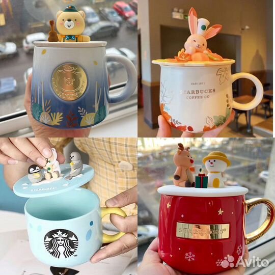 Кружки стаканы Старбакс