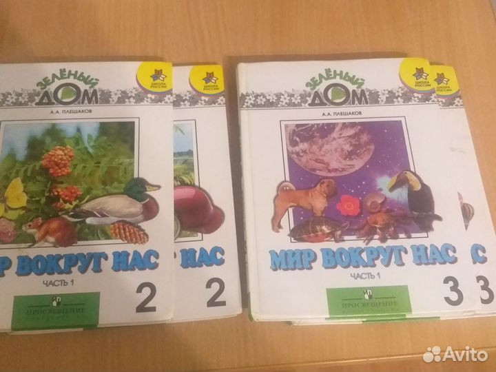 Учебники 1 - 7 класс