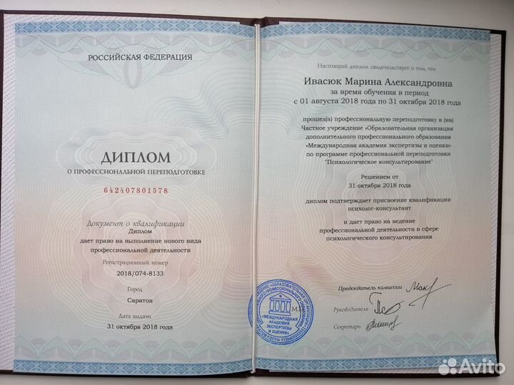 Психолог/Помогаю быстро
