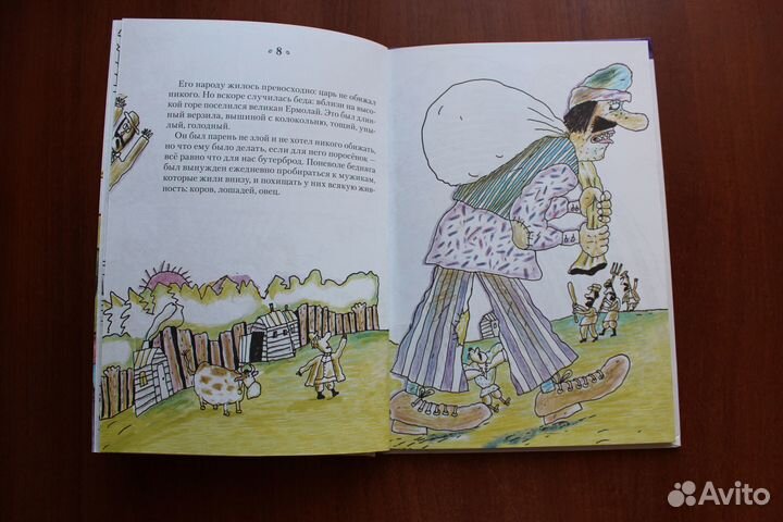 Корней Чуковский. Царь Пузан.2010г