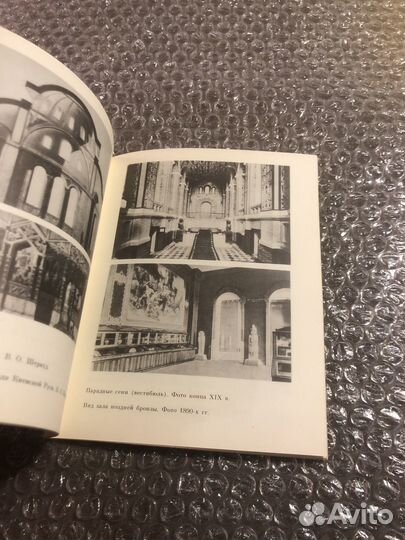 Исторический музей