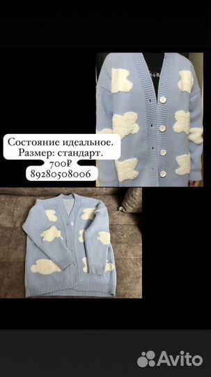 Кардиган