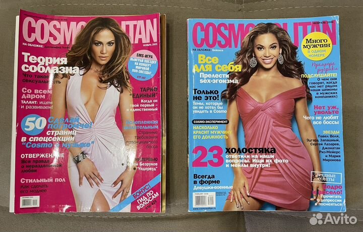 Журнал Cosmopolitan / Космополитен