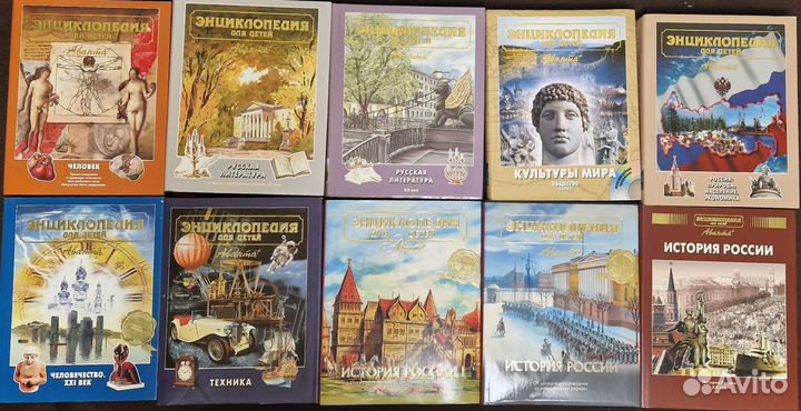 Детская Энциклопеция Аванта+