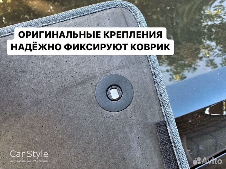 Автомобильные Eva коврики от производителя