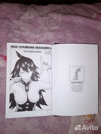 Моя геройская академия 3