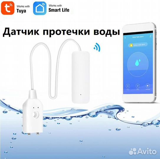 Умный датчик протечки воды WiFi