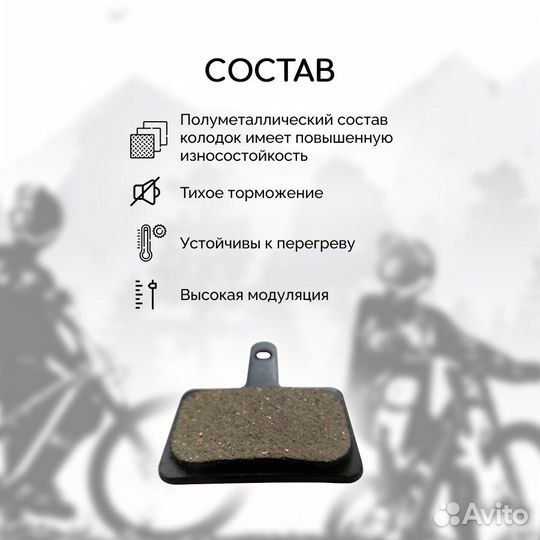 Колодки для велосипеда (аналог B01S) - 2 комплекта