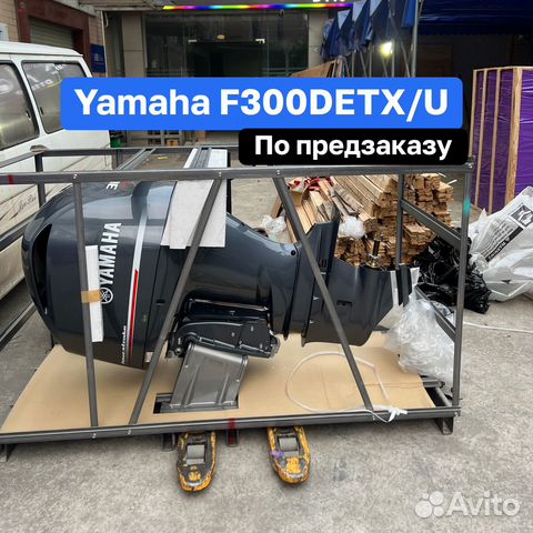 Лодочный мотор Yamaha F300detx/U Новый Япония купить в Санкт-Петербурге ...