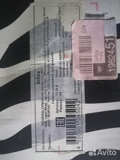 Сапожки-ботинки для девочки