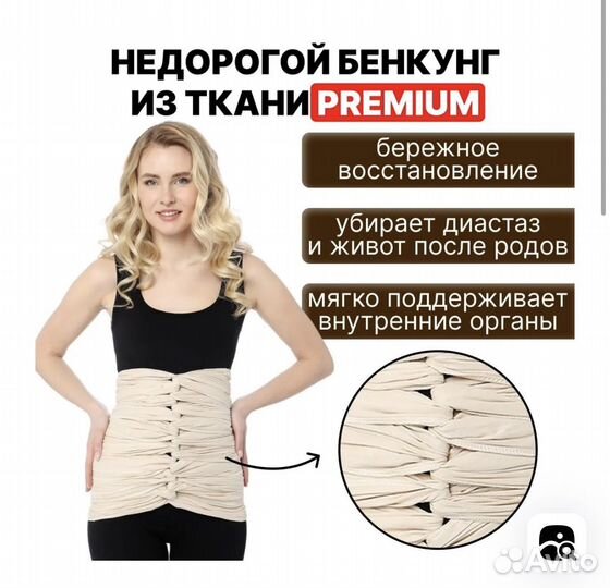 Бенкунг послеродовой