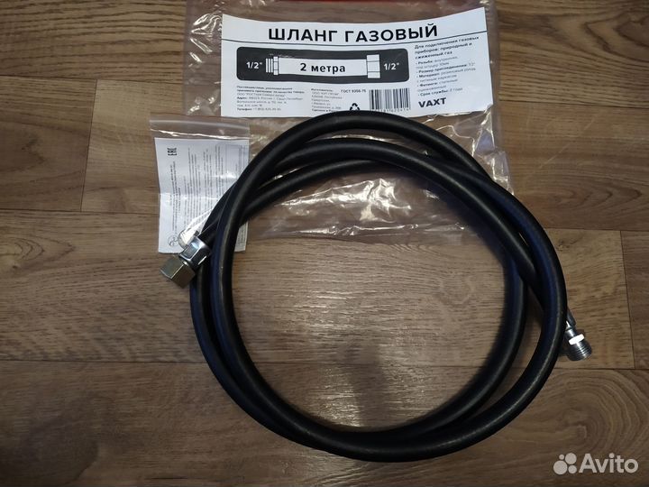 Шланг для газовой плиты