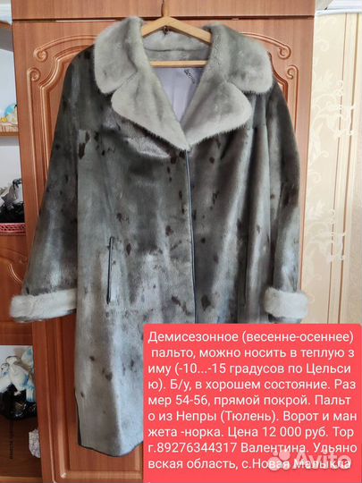 Женская верхняя одежда