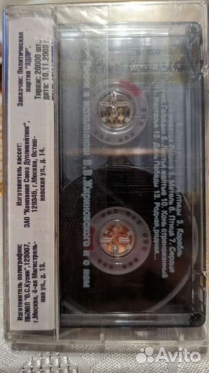 Аудио кассета с песнями Жириновского