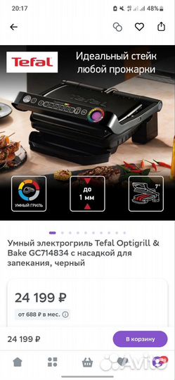 Tefal Optigrill & Bake GC714834