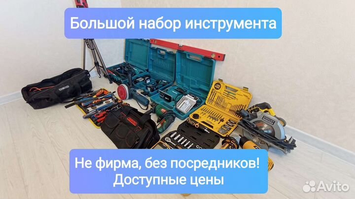 Мастер на час. Монтаж, сантехника, сборка