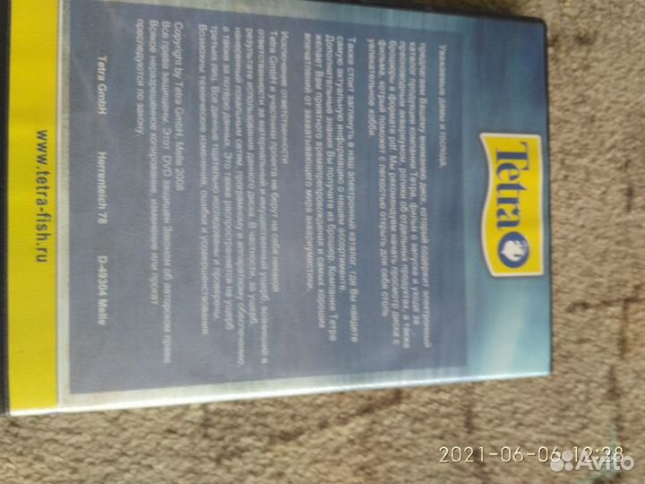 Диски с играми и программами для пк