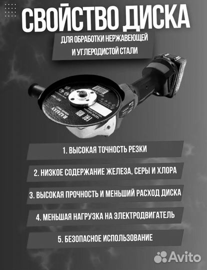 Отрезной диск 230мм