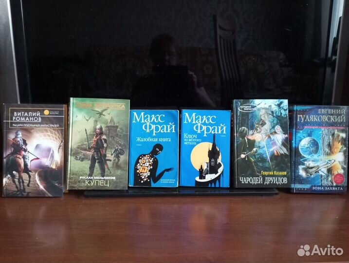 Книги фантастика