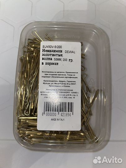 Невидимки для волос Dewal золотистые