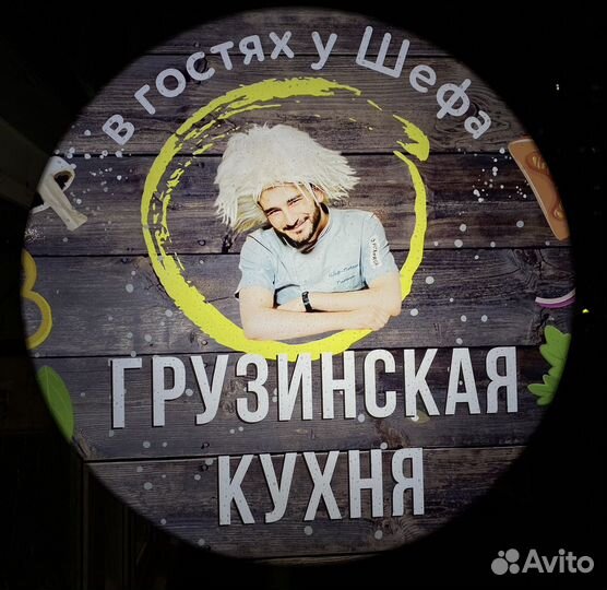Повар