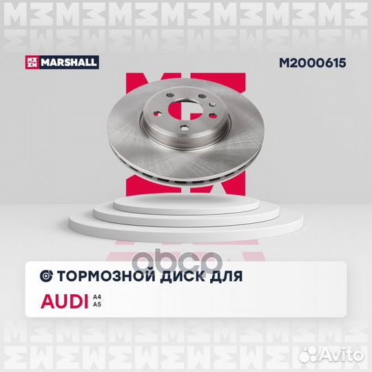Тормозной диск передн. Audi A4 (B8, B9) 07- / A