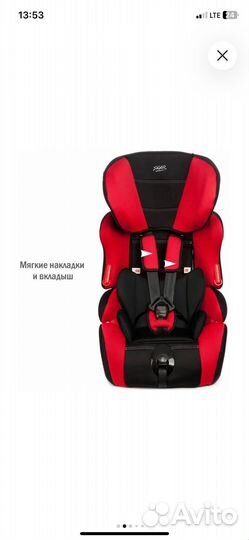 Детское авто кресло