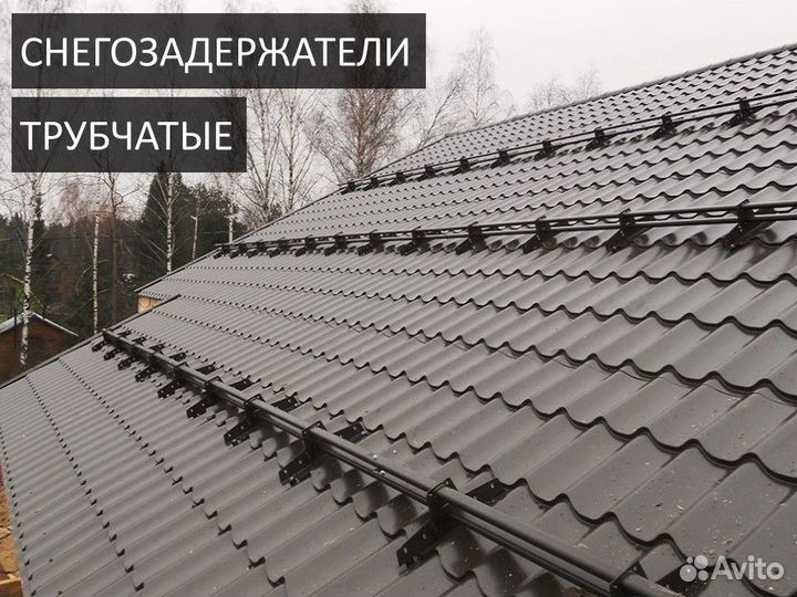 Снегозадержатель