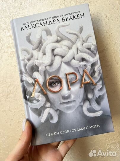 Александра Бракен 