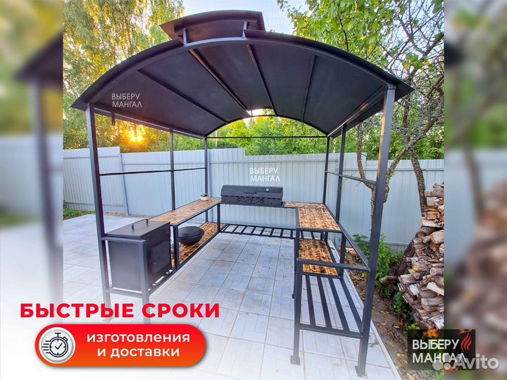 Мангал барбекю