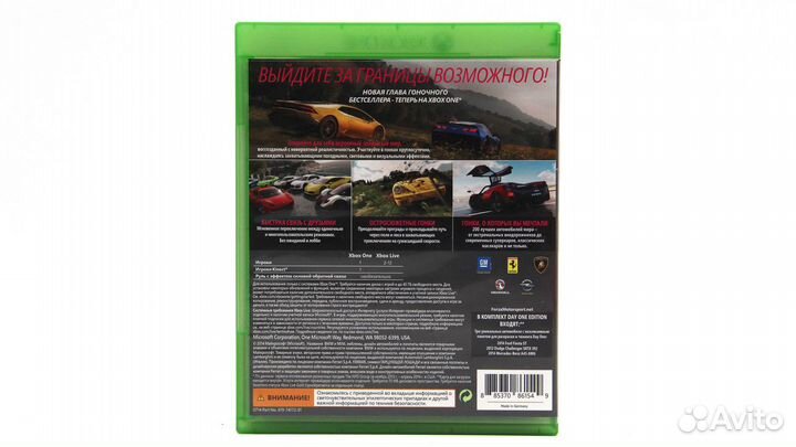 Forza Horizon 2 для Xbox One