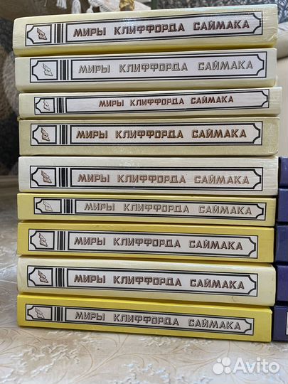Книги серия миры клиффорда саймака