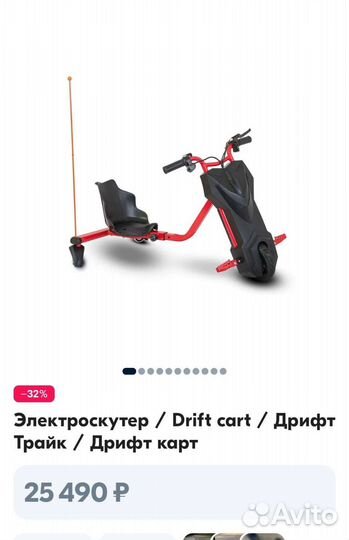 Дрифт
