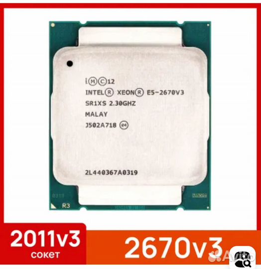 Процессор lga 2011v3