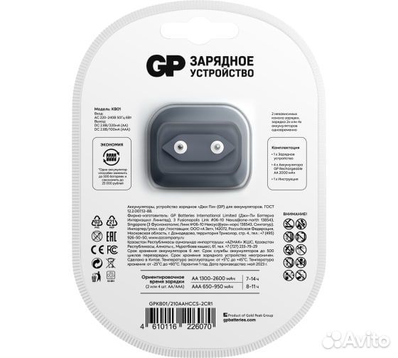 Зарядное устройство gp kb01
